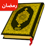 Full Quran Sharif Offline App